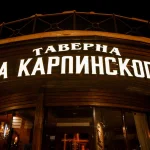 пивоварня таверна фото 2 - ruclubs.ru